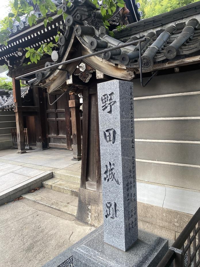 野田城