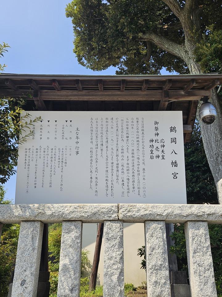 鎌倉城