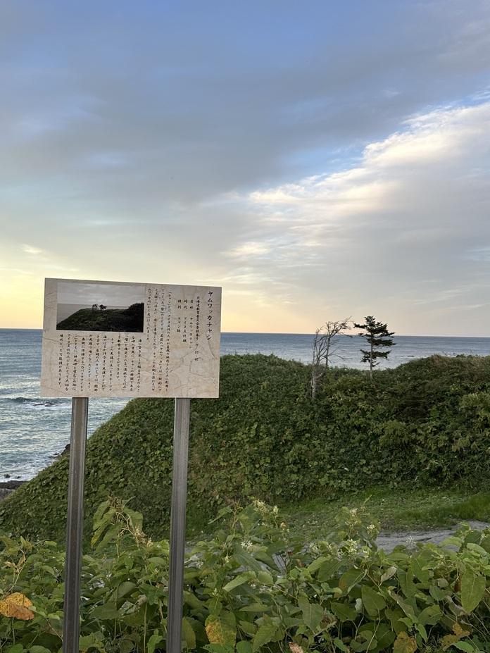 ヤムワッカチャシ