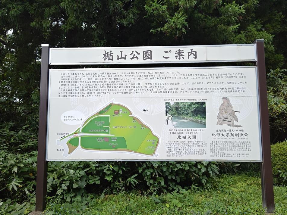 狩川城