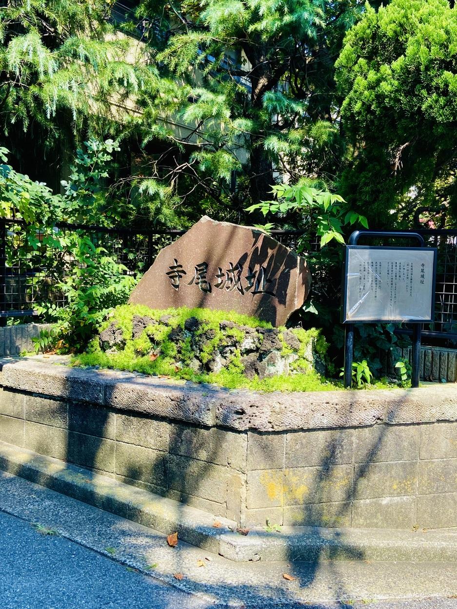 寺尾城