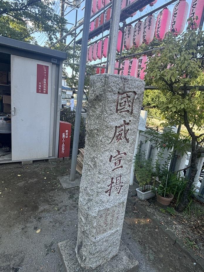 宮城氏館