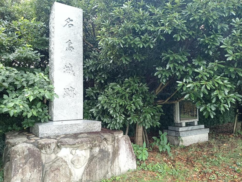 名島城