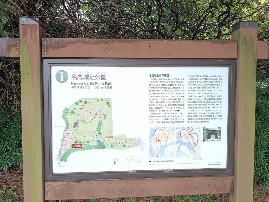 名島城