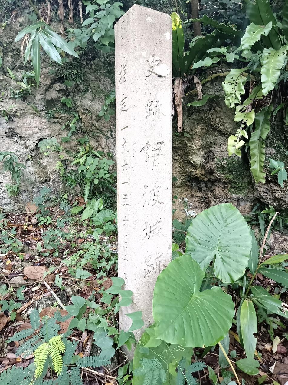 伊波城