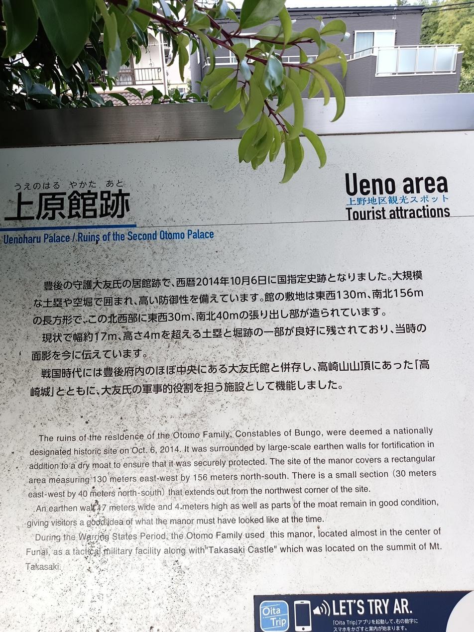 上原館