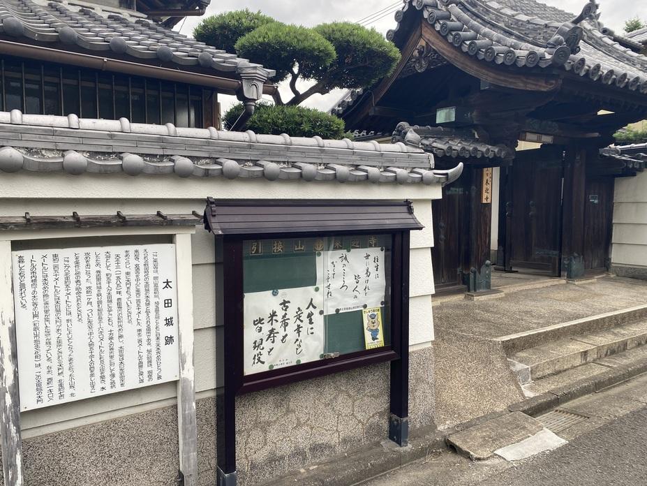 太田城