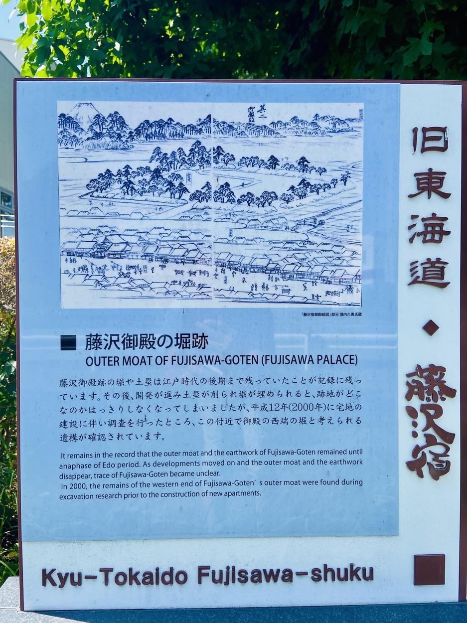 藤沢御殿