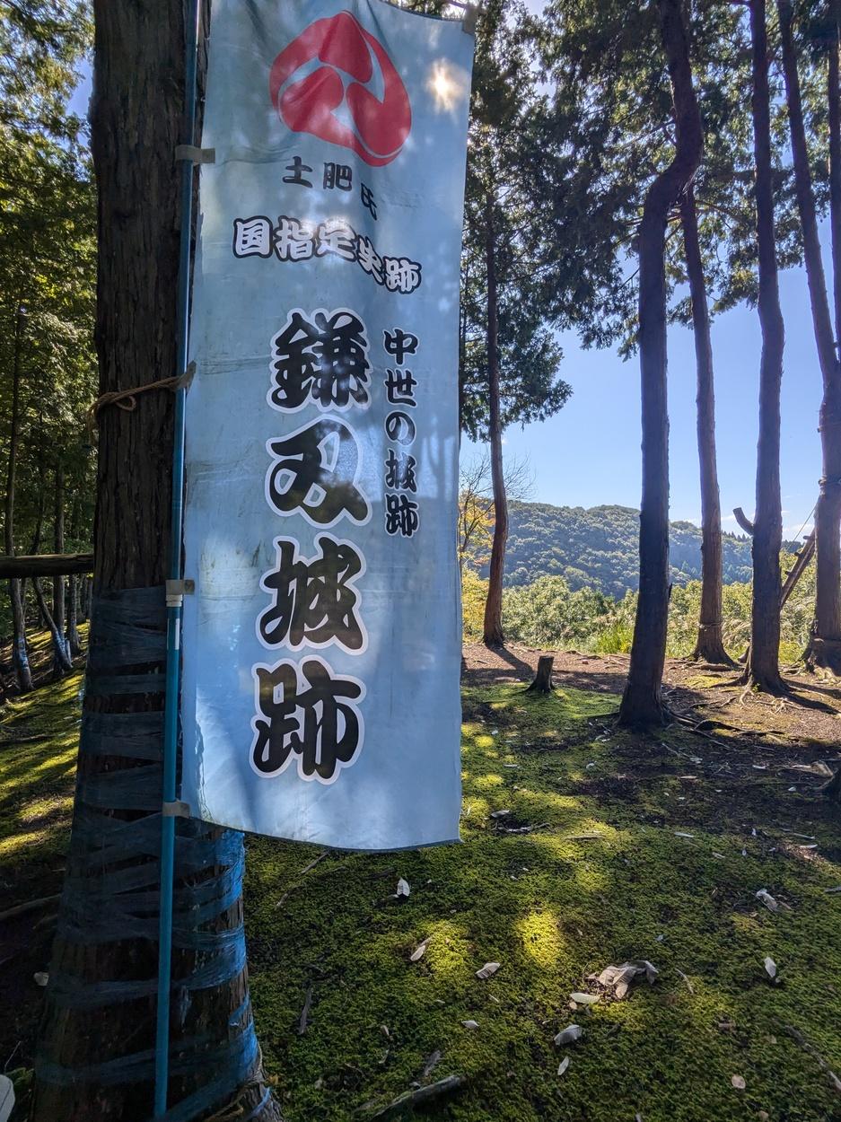 鎌刃城
