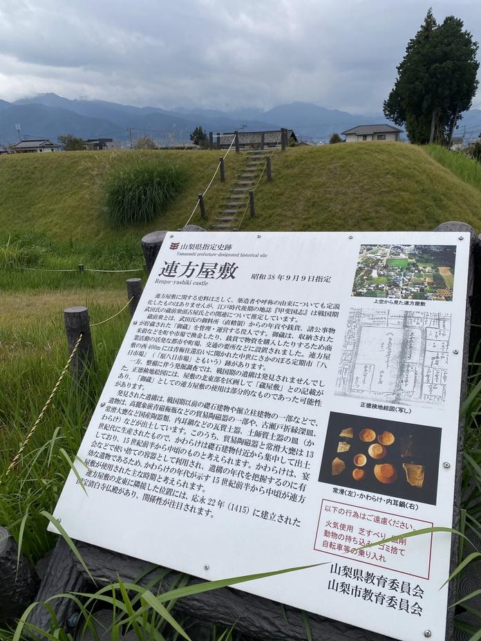 連方屋敷