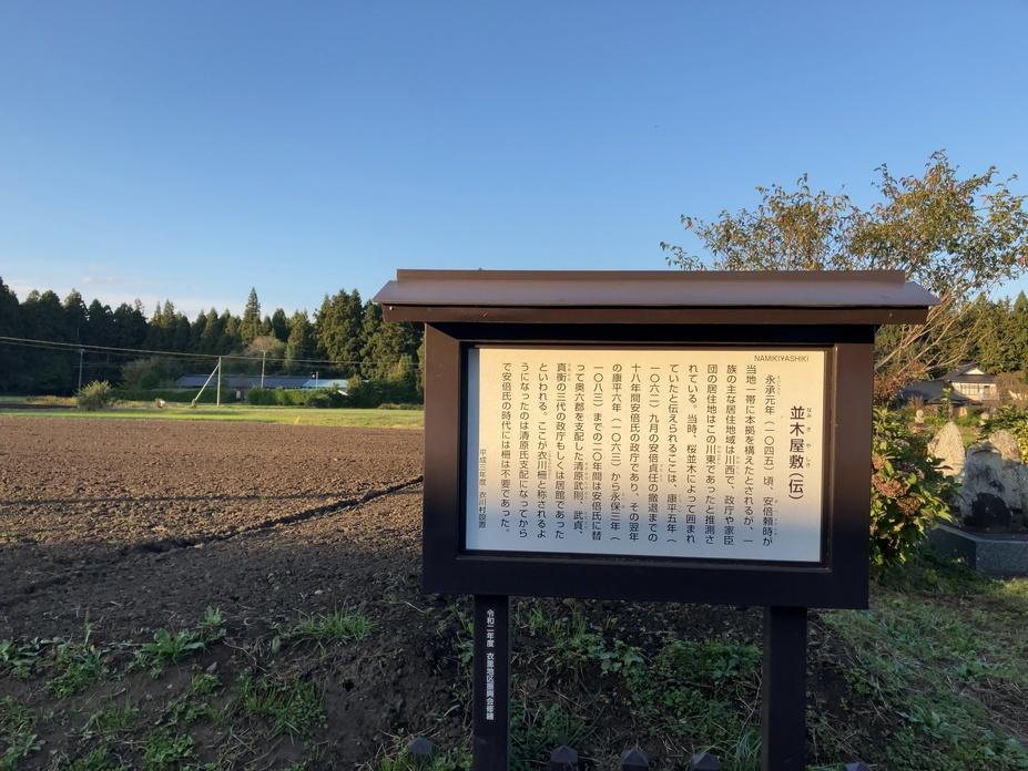 衣川柵