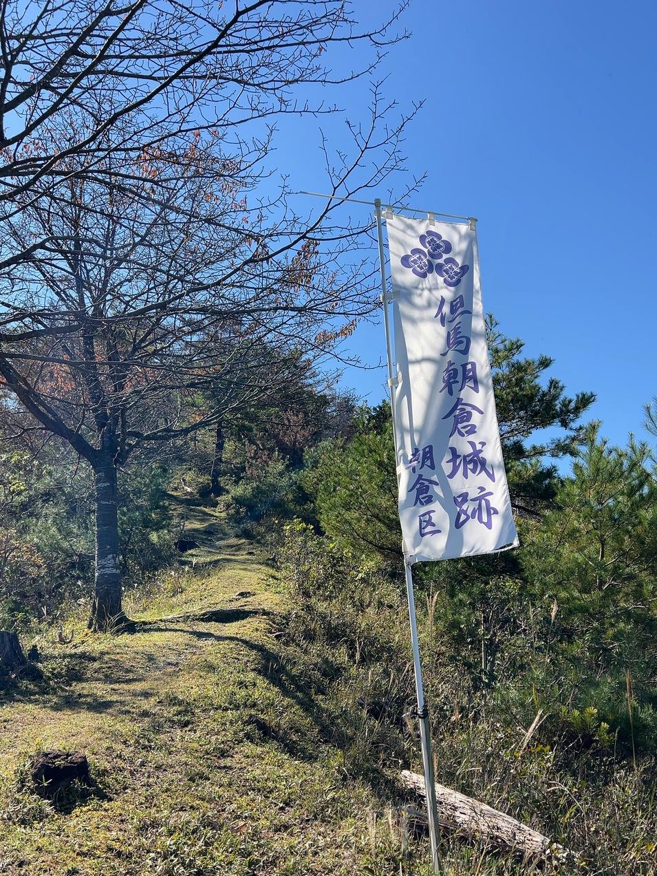 朝倉城