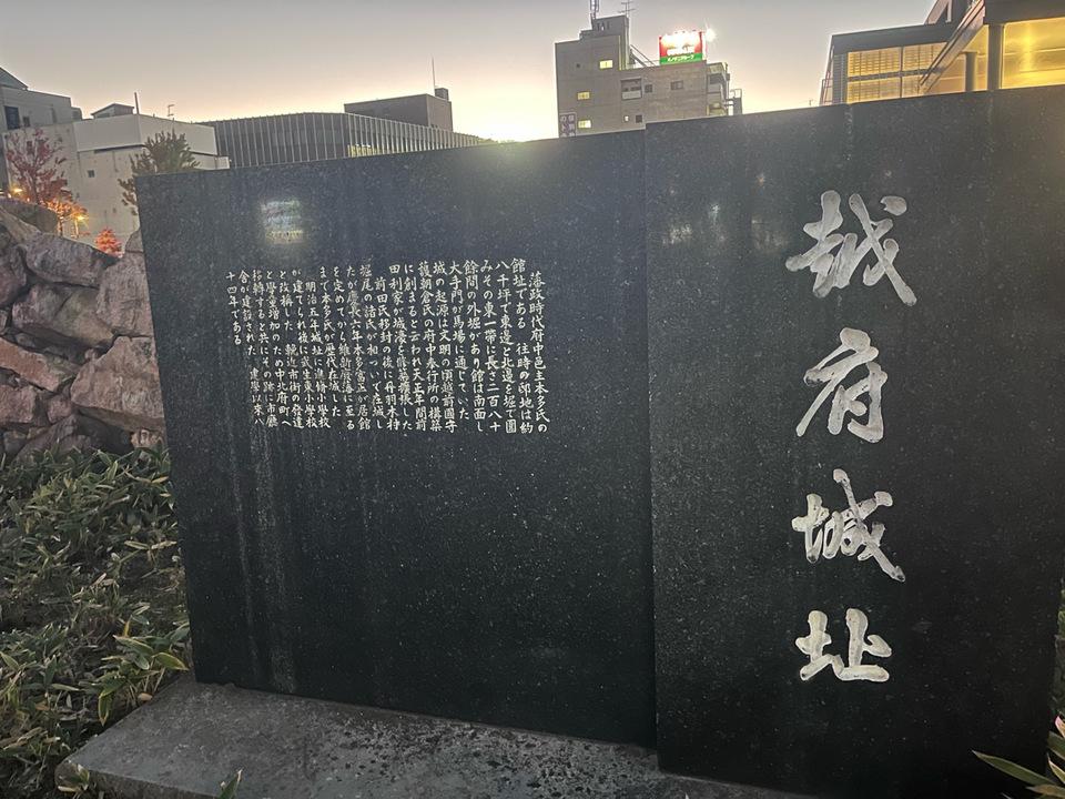 府中城