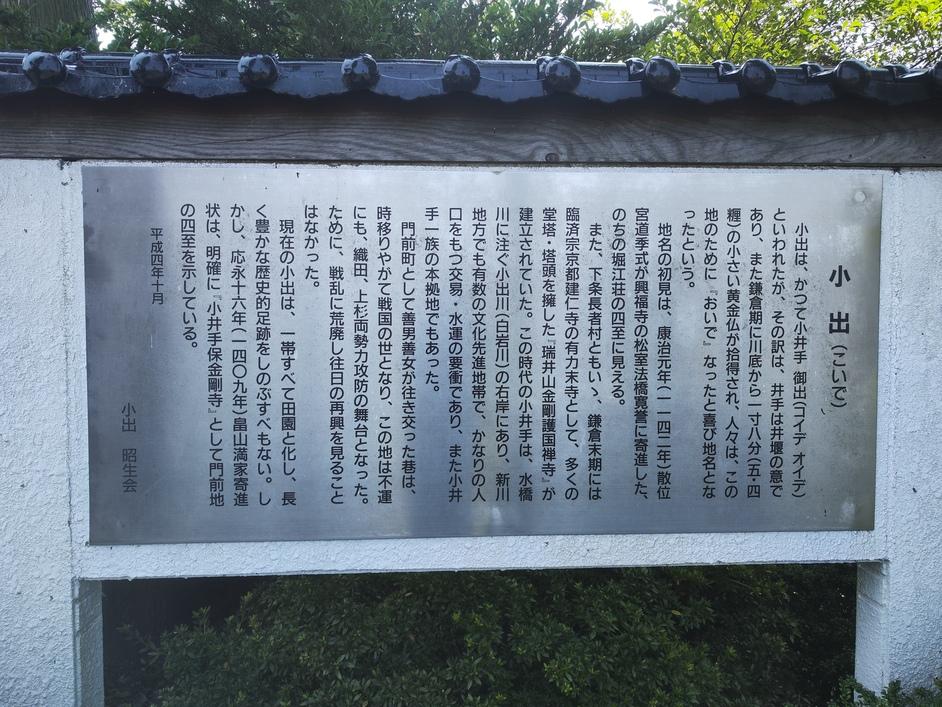 小出城