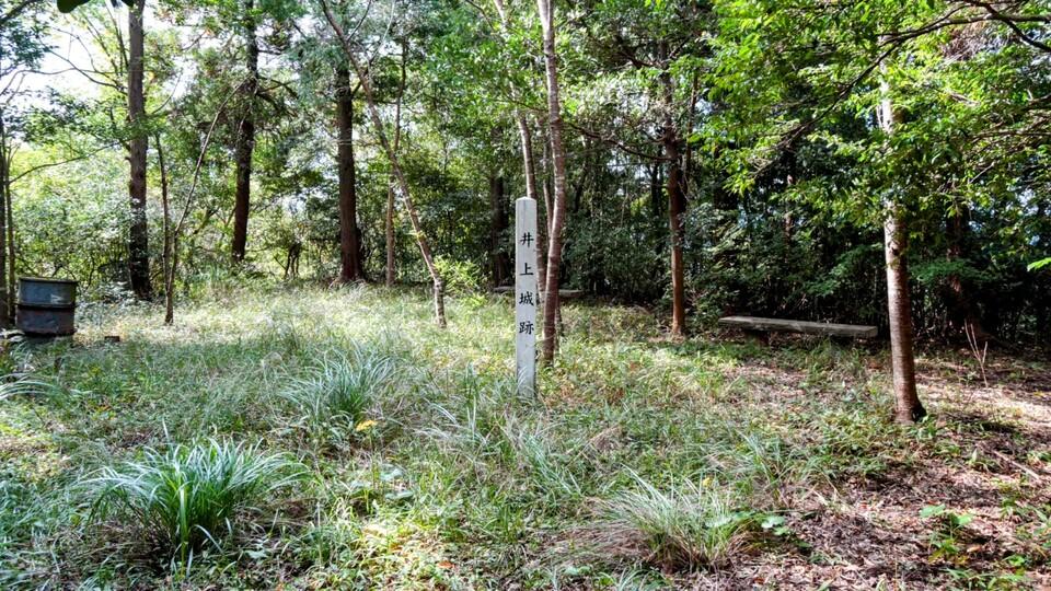 井上城