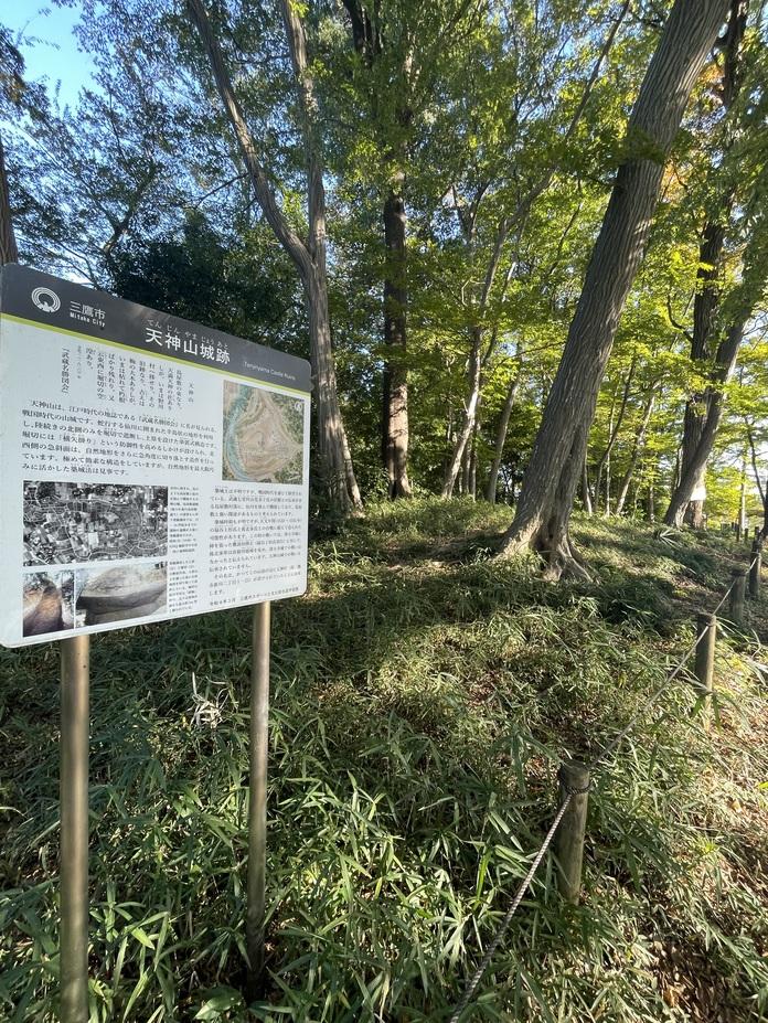 天神山城