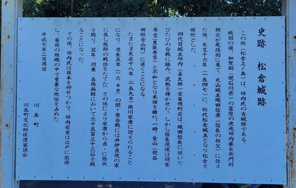 松倉城