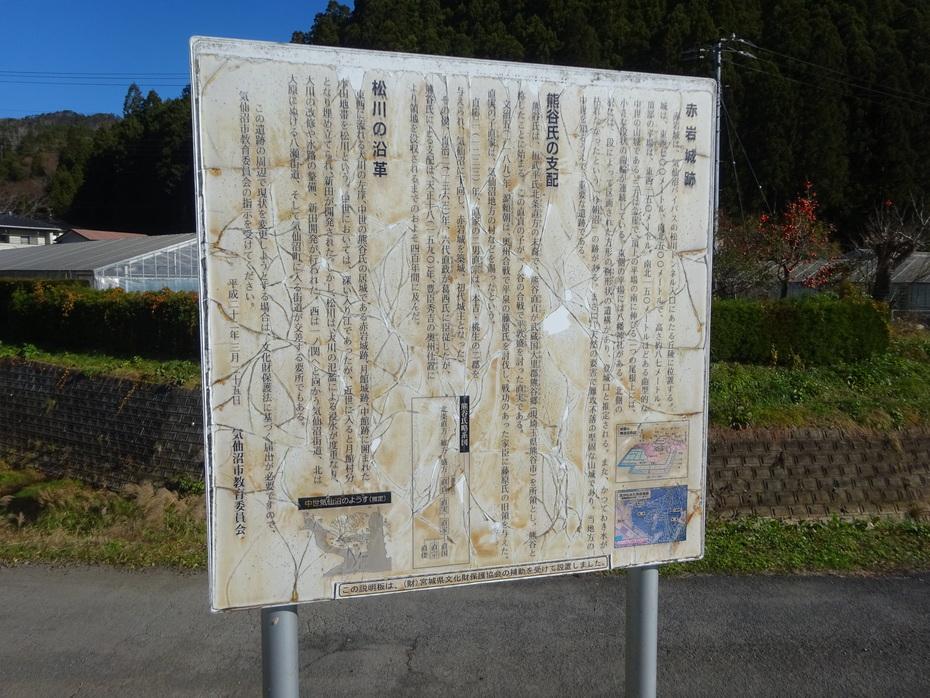 赤岩城