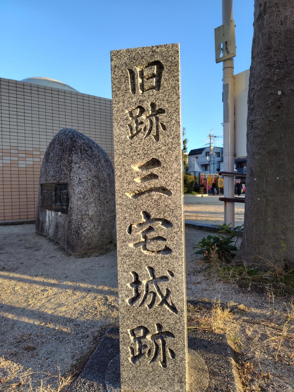 三宅城