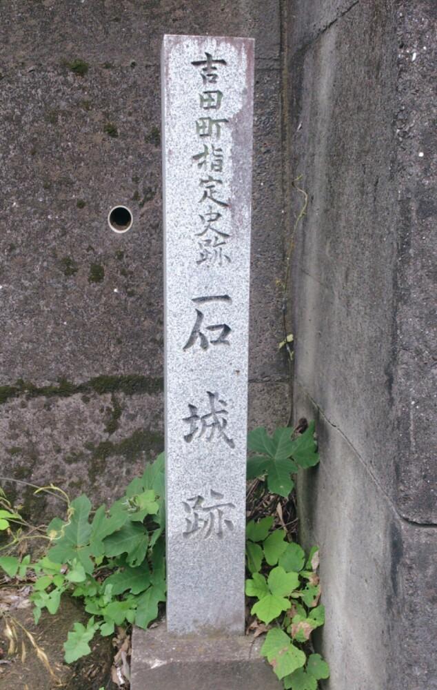 石城