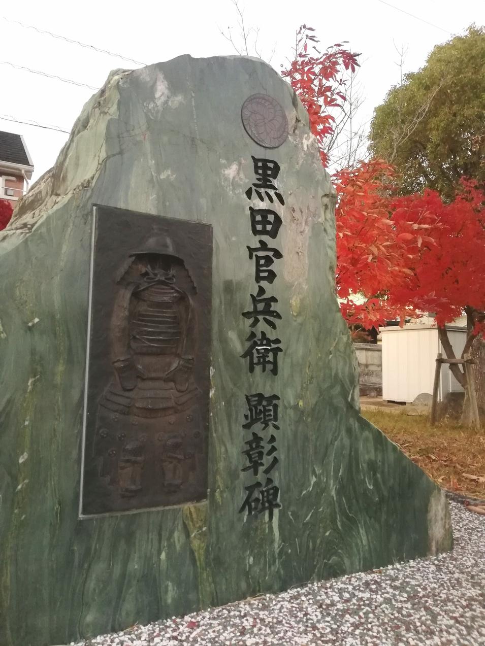 御着城