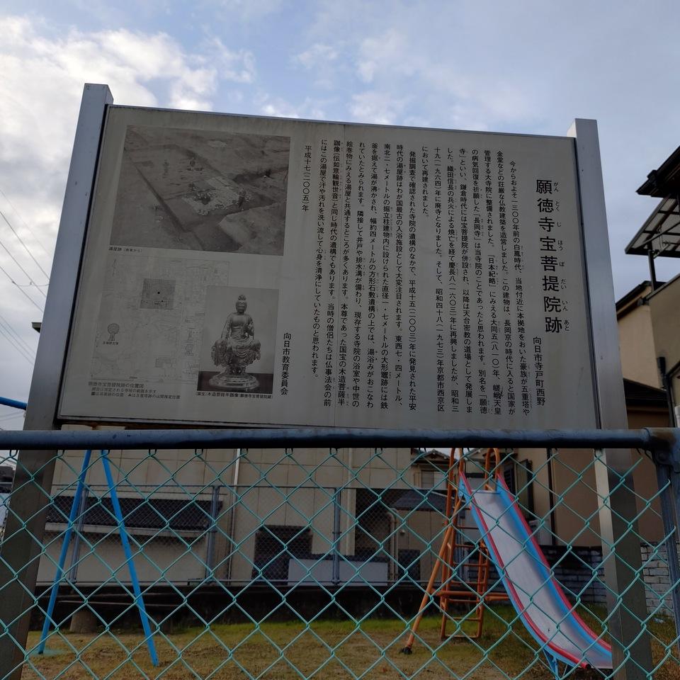 寺戸城