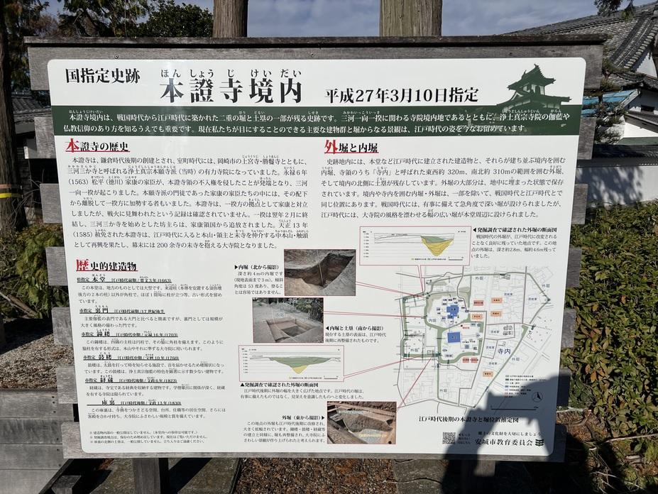 本證寺