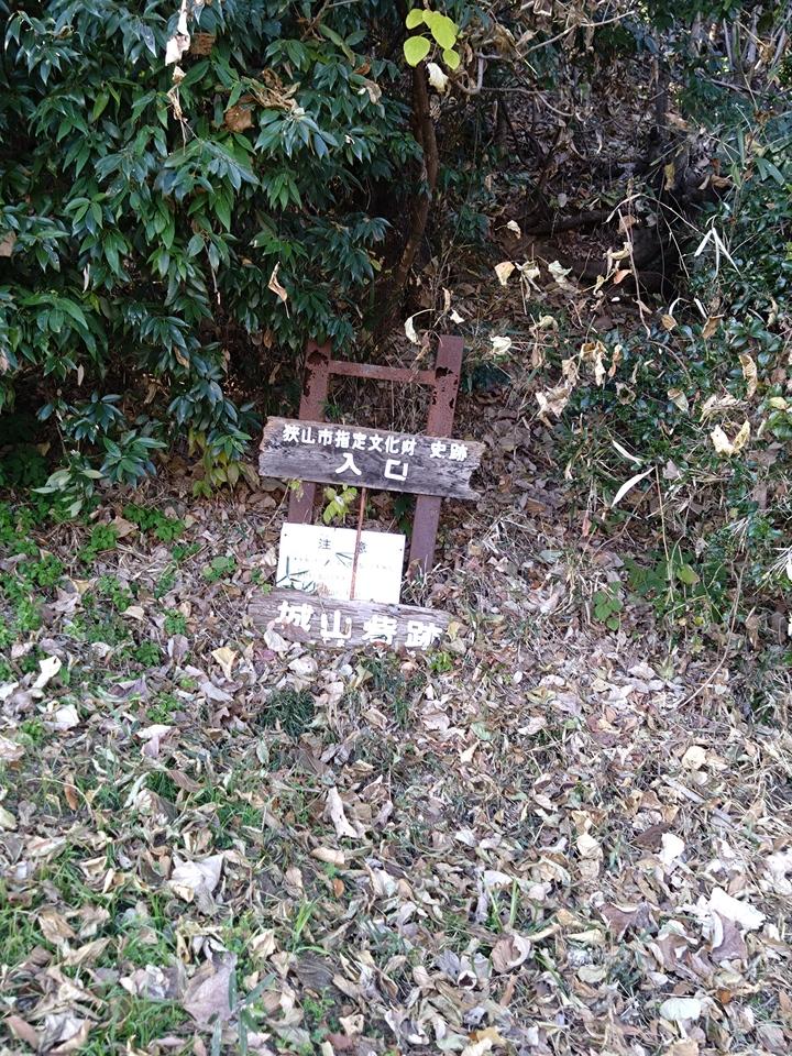 城山砦