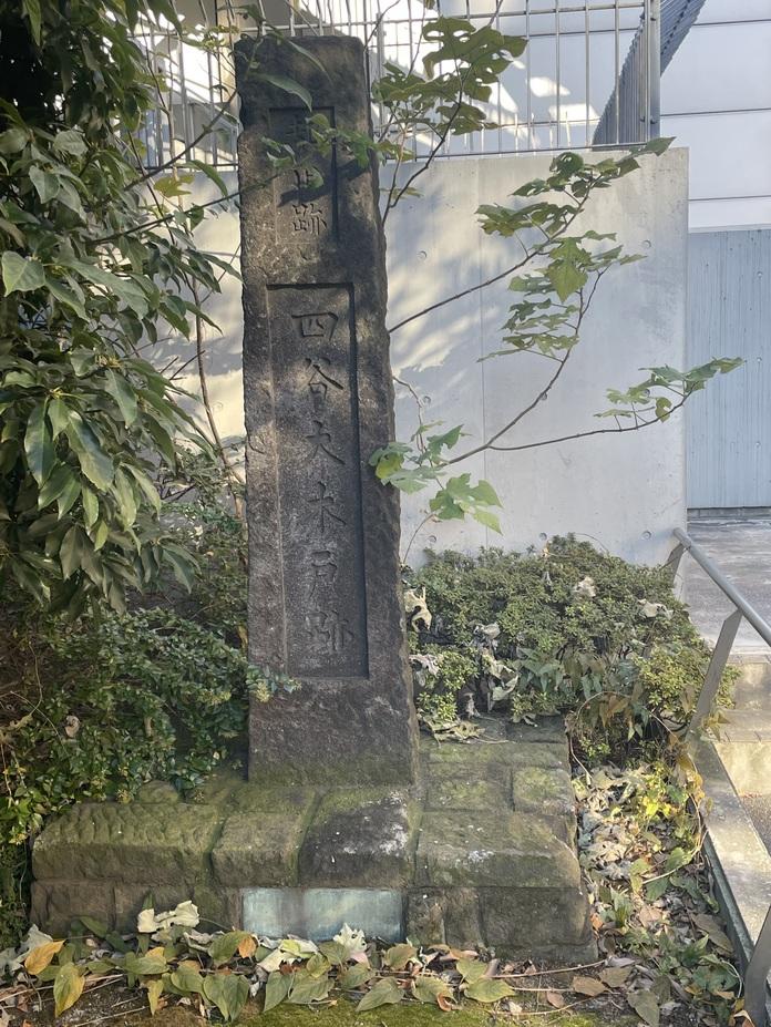 四谷大木戸