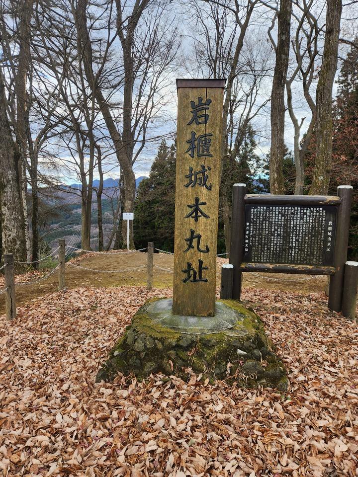 岩櫃城
