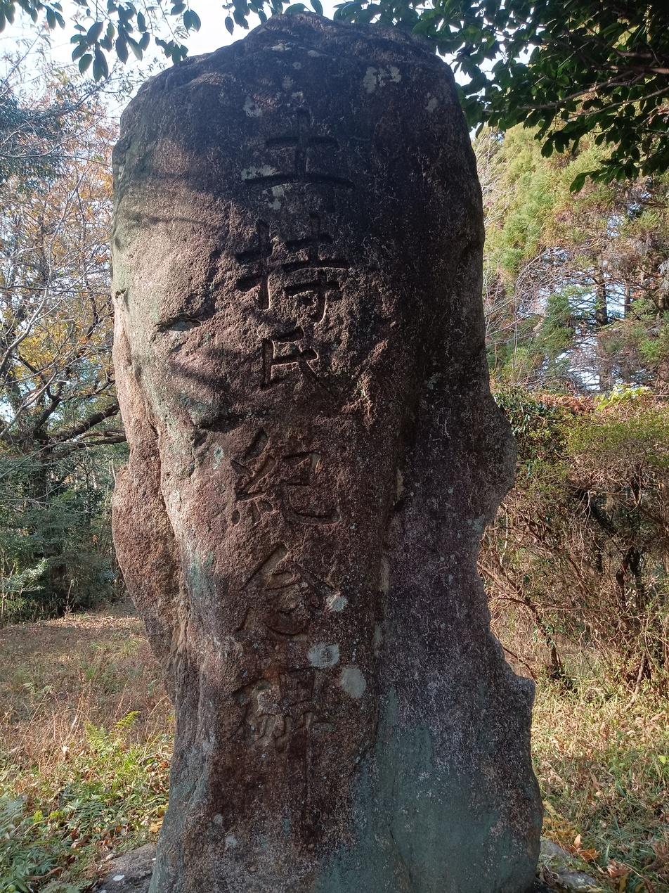 松尾城