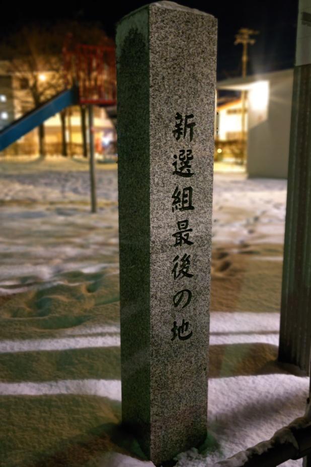 弁天台場