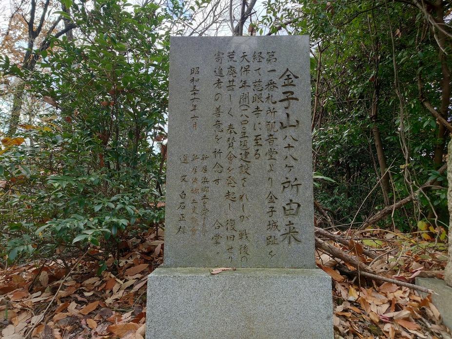 金子山城