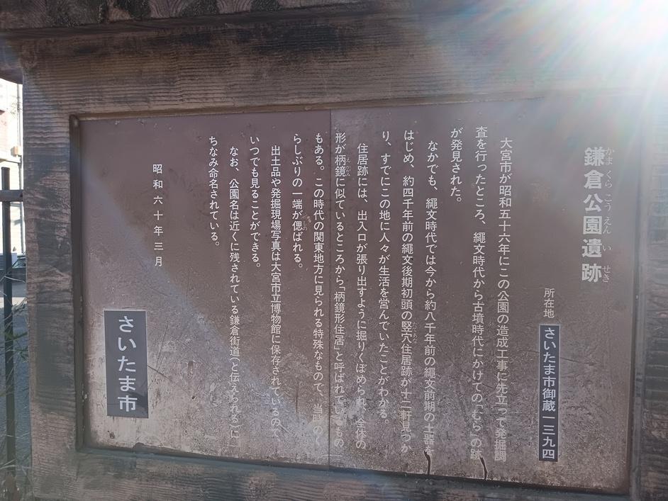 松野氏館