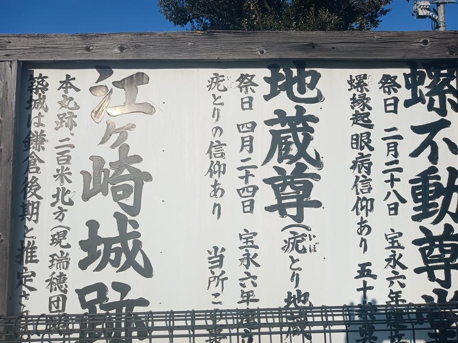 江ヶ崎城