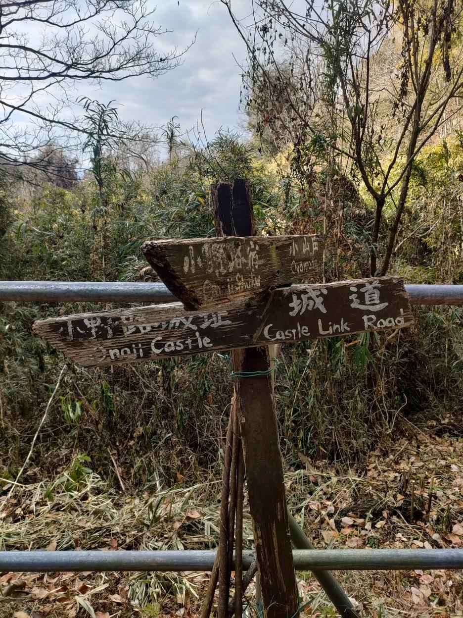 小野路城