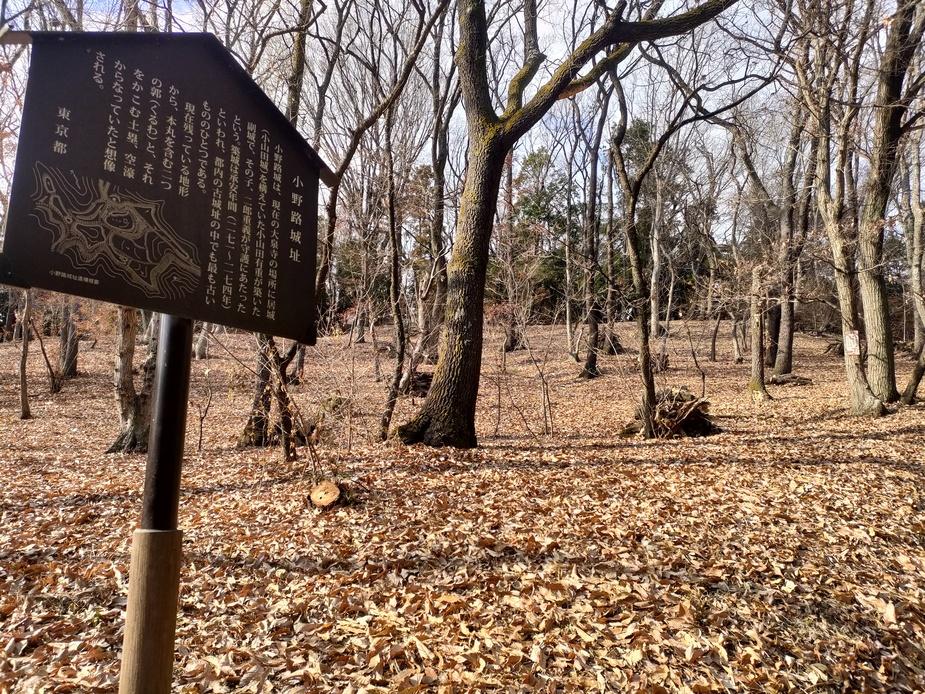 小野路城