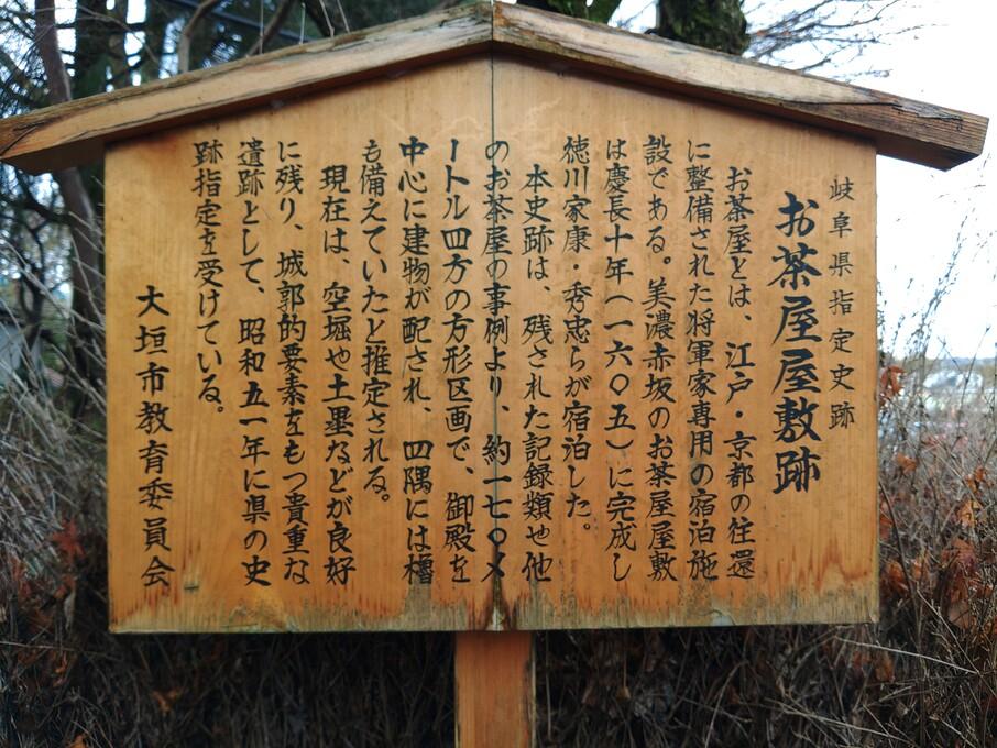 御茶屋屋敷