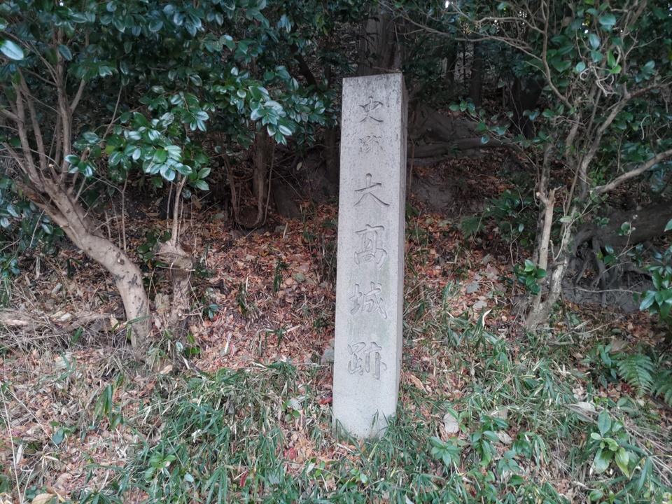 大高城