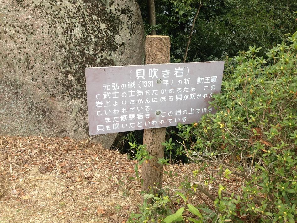 笠置城