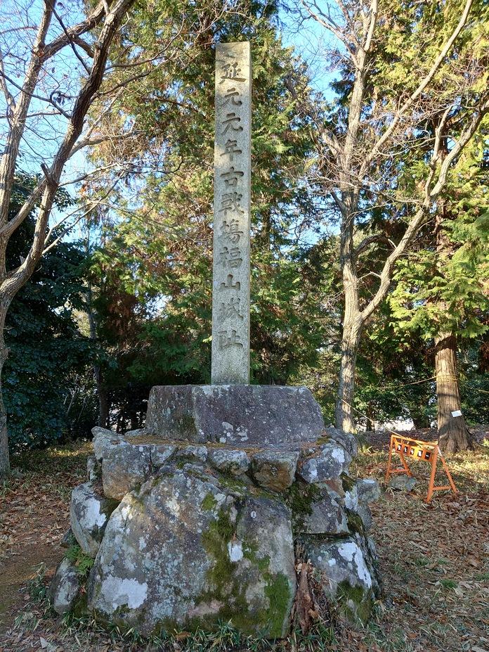 福山城