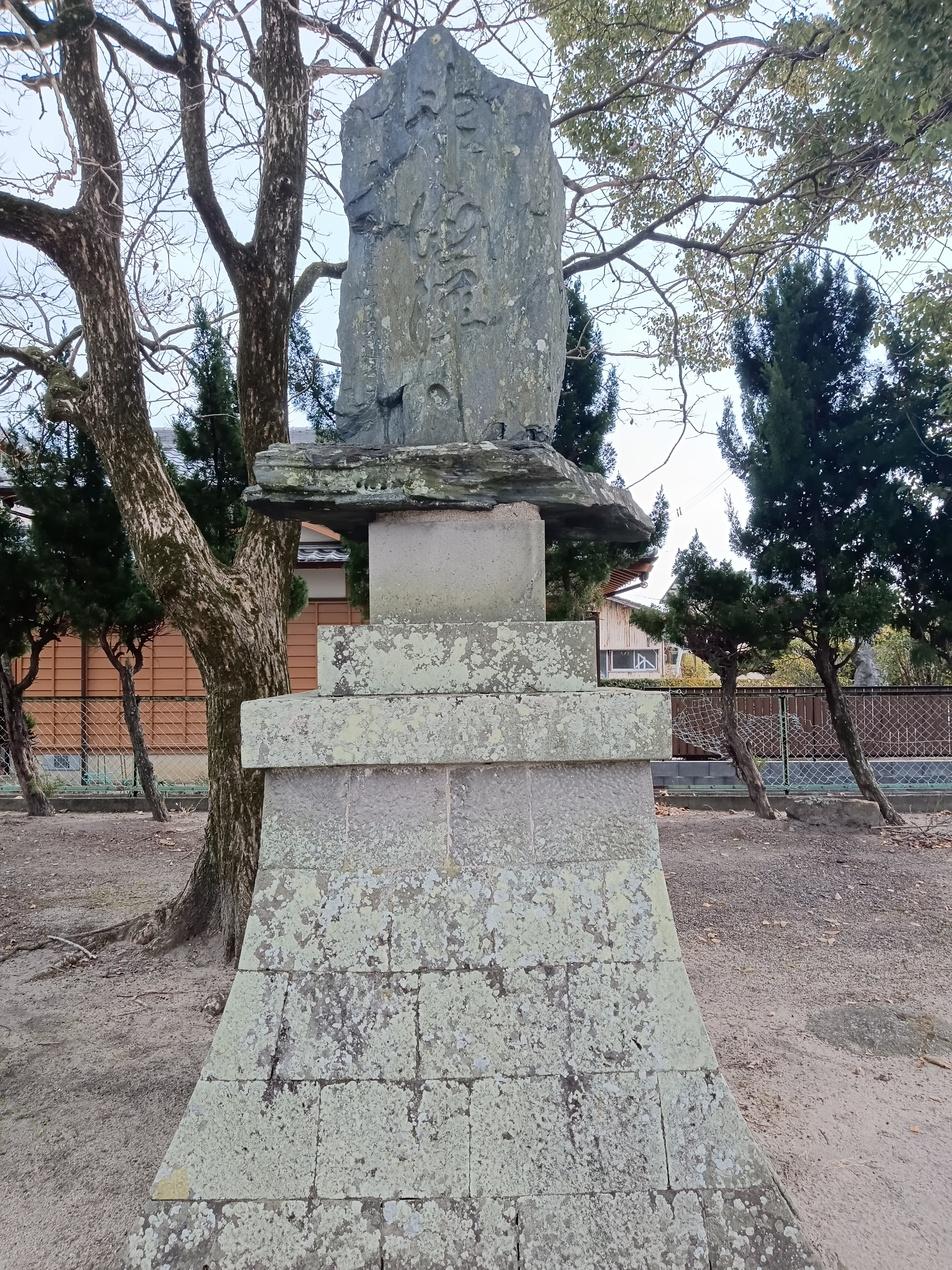 津村城