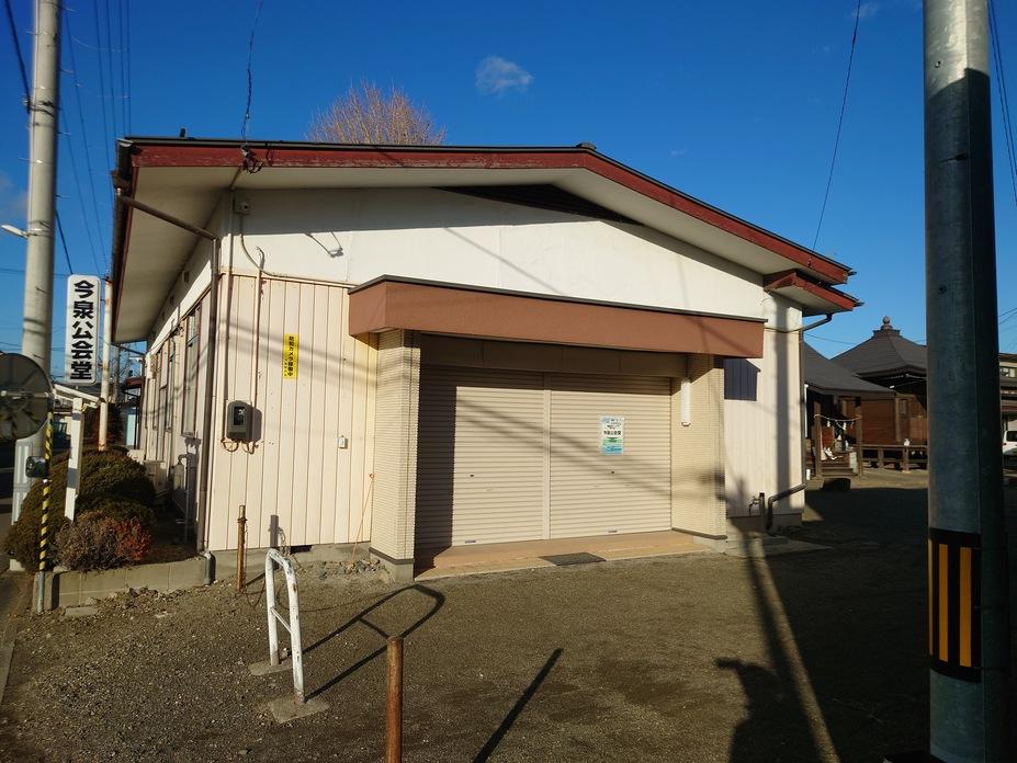 今泉城