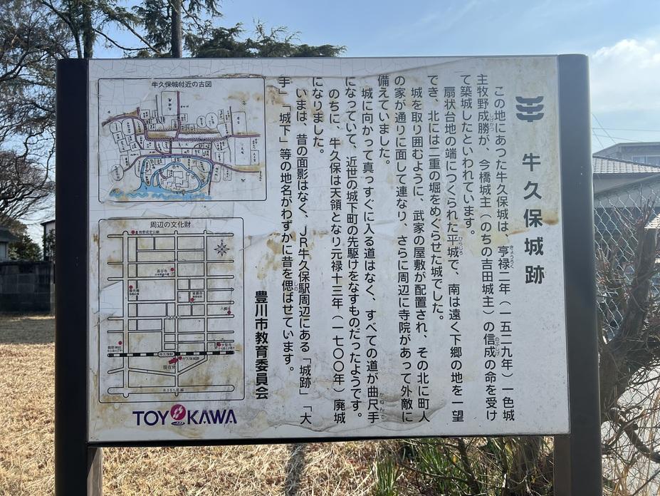 牛久保城