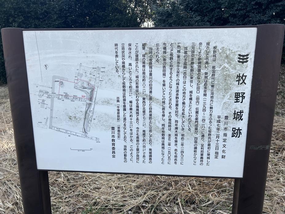 牧野城