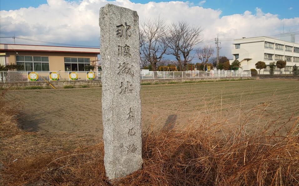 那波城