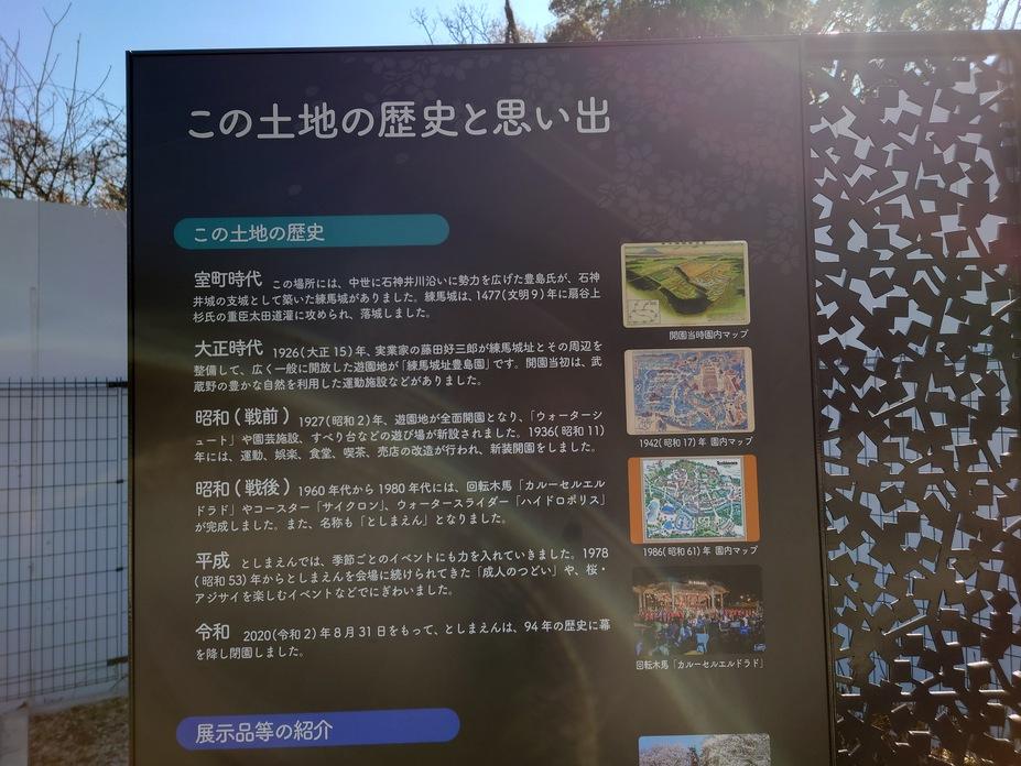 練馬城
