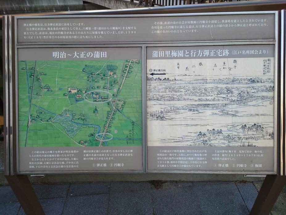 行方氏館