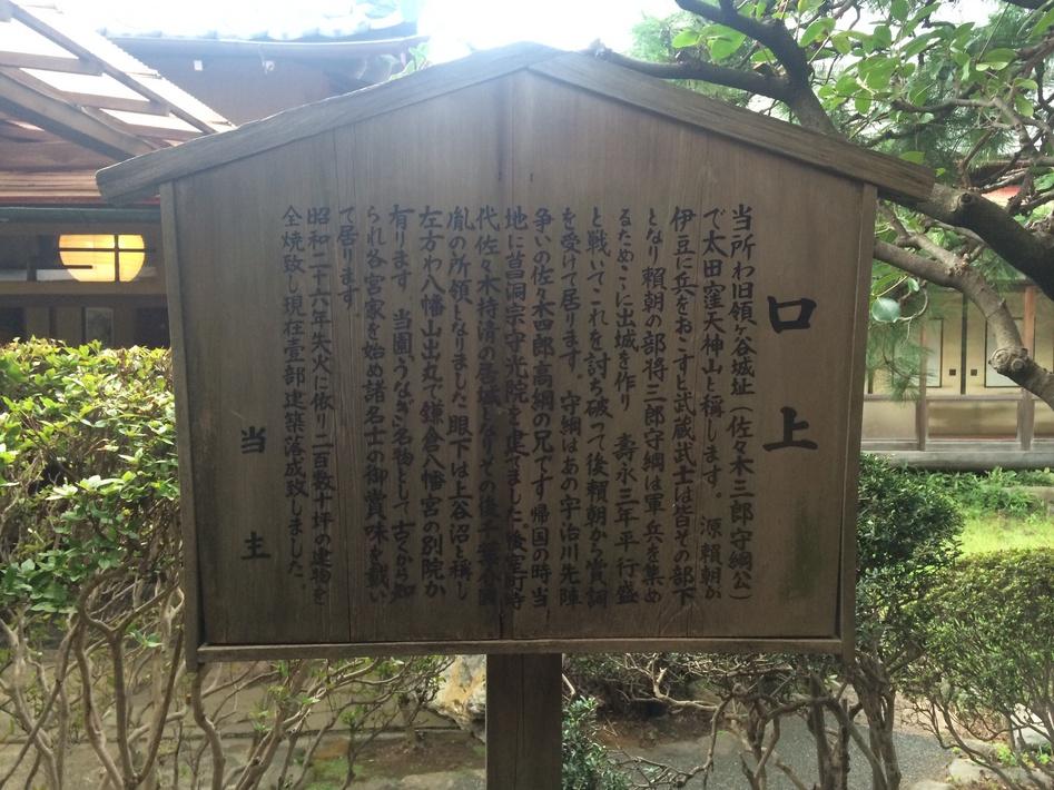 領ヶ谷城