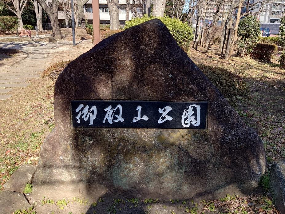 葛西城